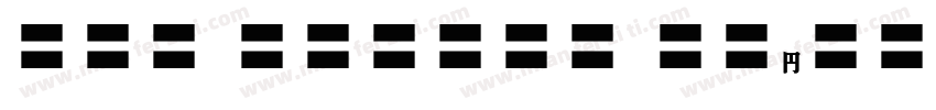 EFN Garamo BoldItali字体转换